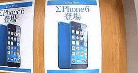 Asian Jav Public Sex: iPhone 6 in Blue'